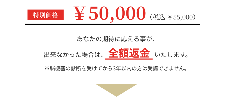 【フットリズム整体】初級セミナー 大阪会場 受講者募集